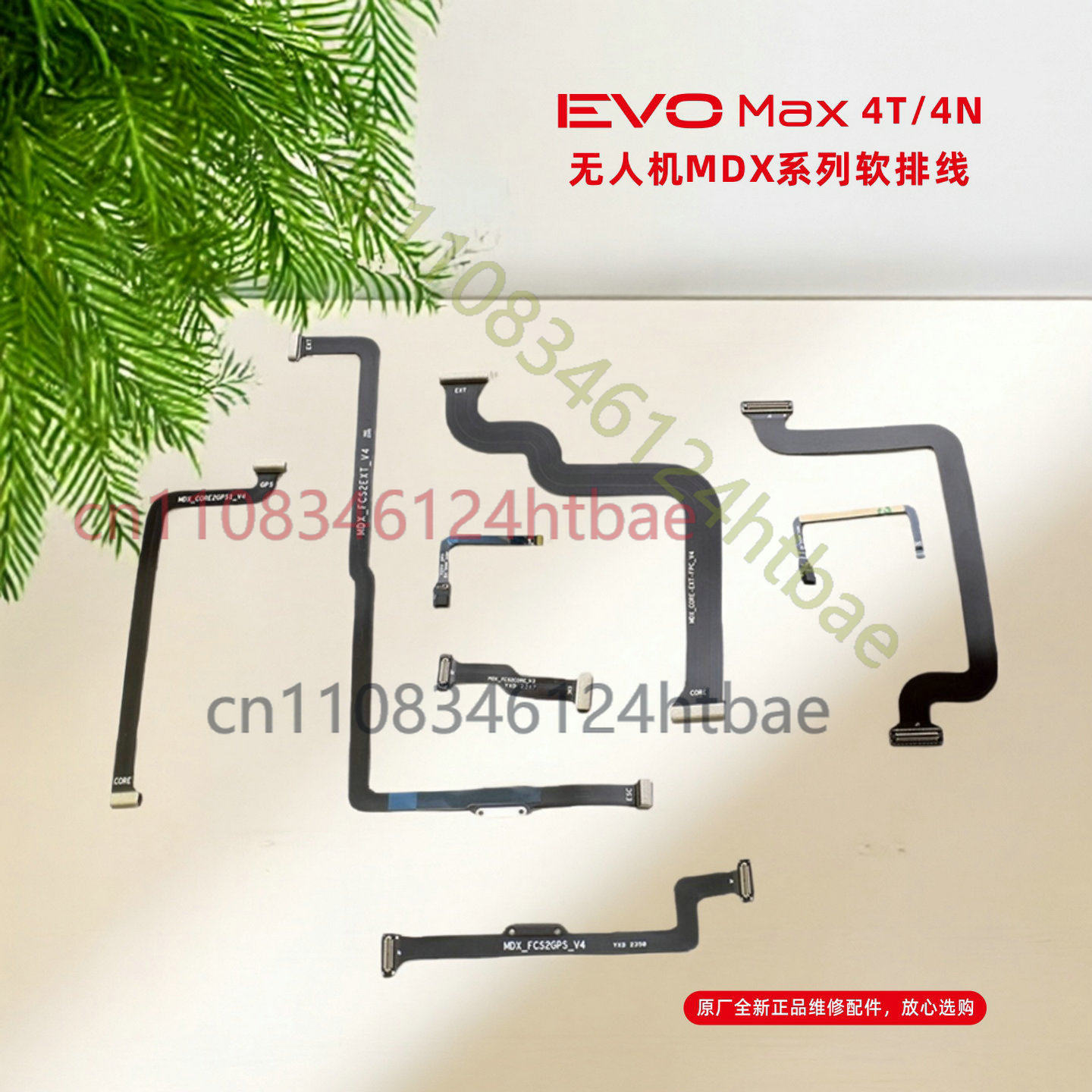 Autel Drone Evo Max 4T - كابل فليكس أصلي لقطع غيار إصلاح