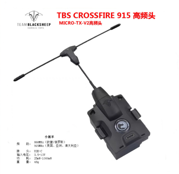 مجموعة TBS CROSSFIRE MICRO TX  - مراجعة Tbs Fpv Crossfire وسعره